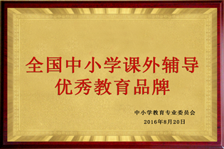 优秀品牌